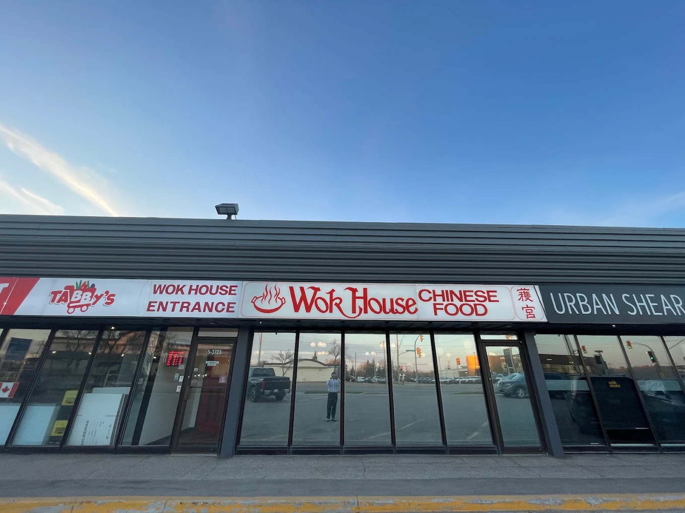 Dine in on Chinese food at Wok House Restaurant in west Winnipeg